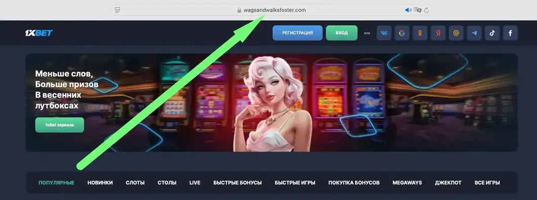1xbet зеркало 1хбет зеркало
